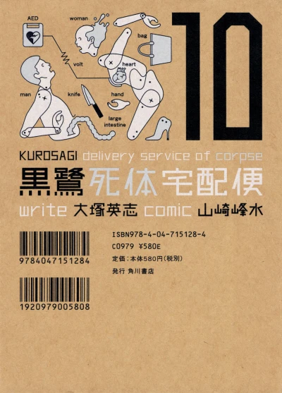 Cover of Vol. 10