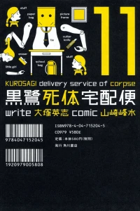 Vol. 11