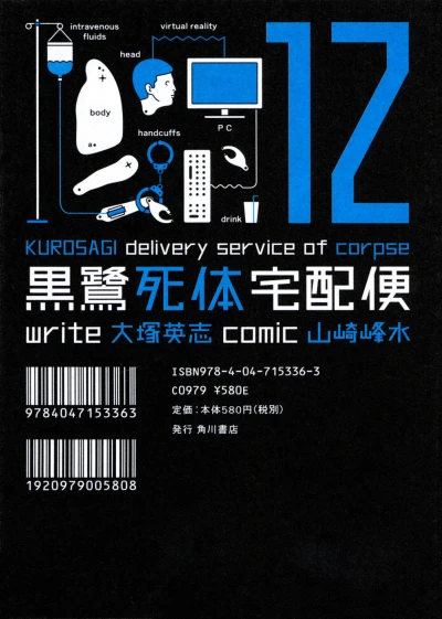 Cover of Vol. 12