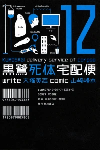 Vol. 12