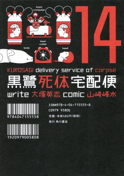 Cover of Vol. 14
