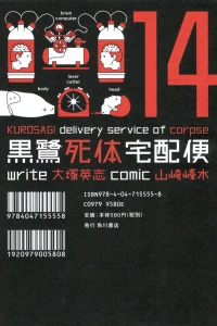 Vol. 14