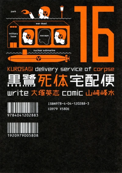 Cover of Vol. 16