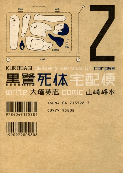 Cover of Vol. 2