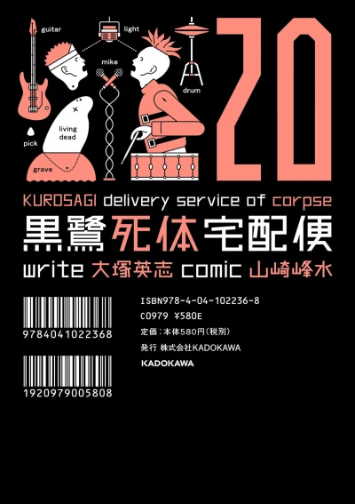 Cover of Vol. 20
