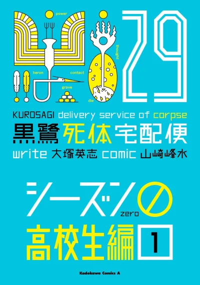 Cover of Vol. 29