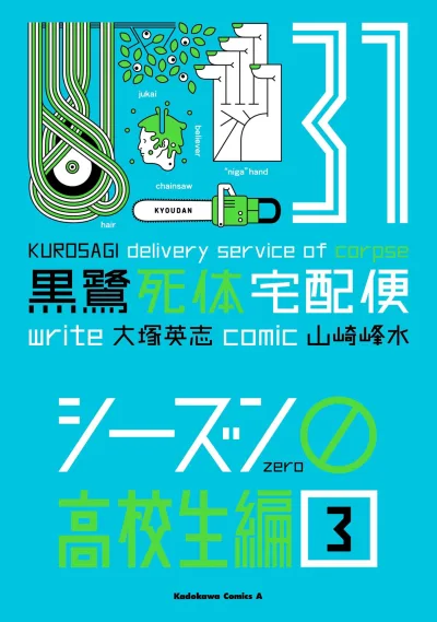 Cover of Vol. 31