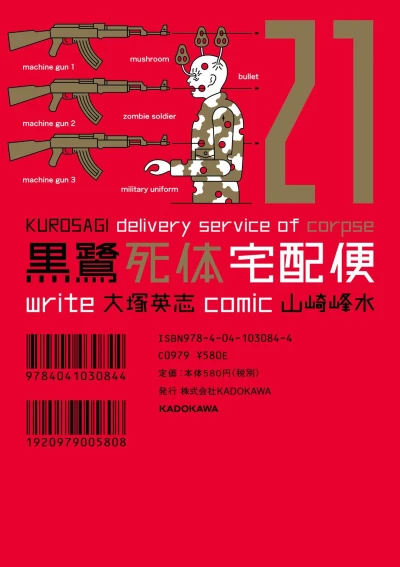 Cover of Vol. 21