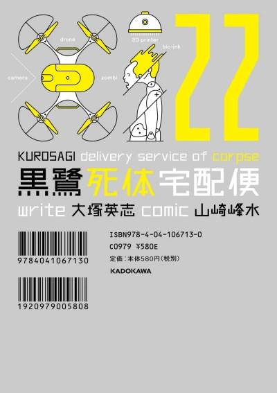 Cover of Vol. 22