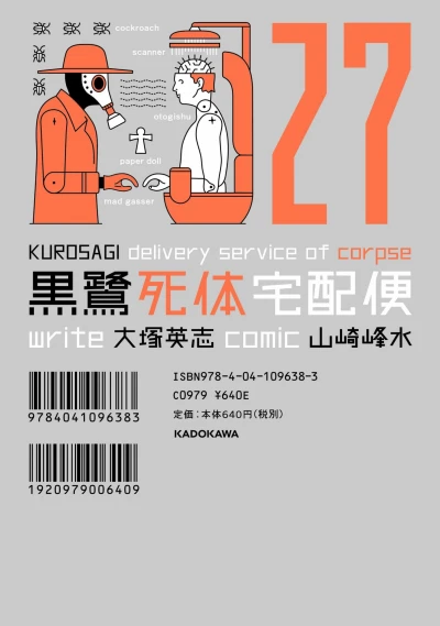 Cover of Vol. 27