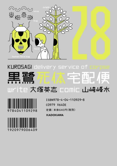 Cover of Vol. 28