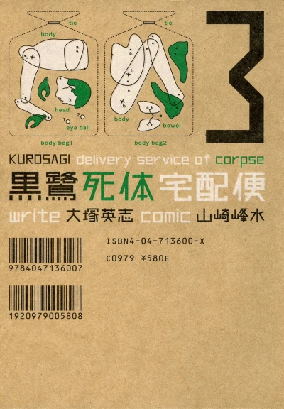 Cover of Vol. 3