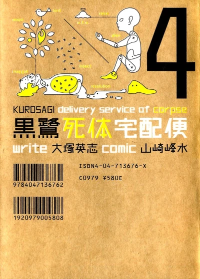 Cover of Vol. 4