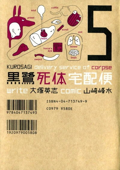 Cover of Vol. 5