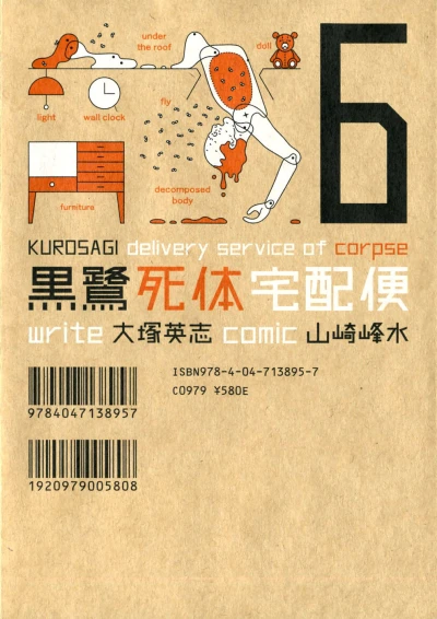 Cover of Vol. 6