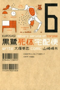 Vol. 6