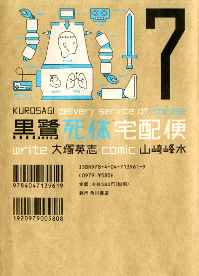 Cover of Vol. 7