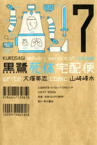 Vol. 7