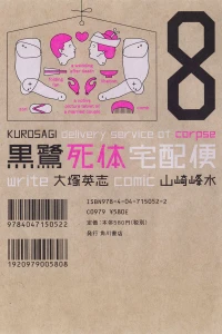 Vol. 8