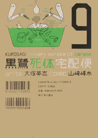 Cover of Vol. 9