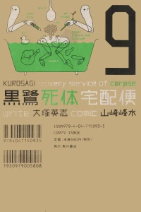 Vol. 9