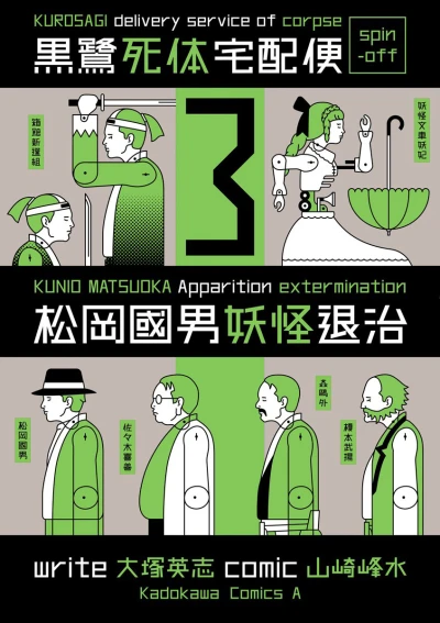 Cover of Vol. 3