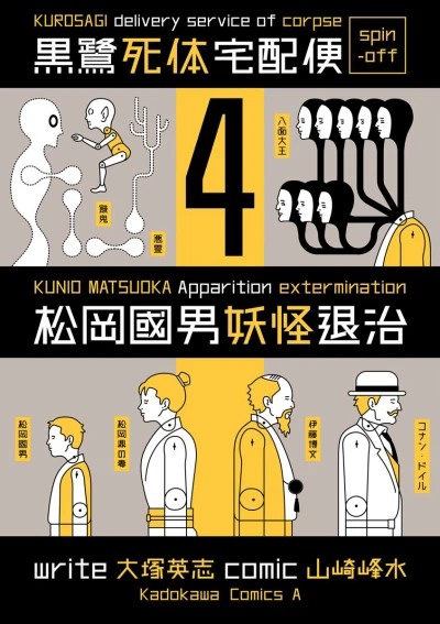 Cover of Vol. 4