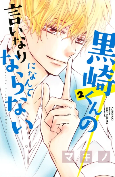 Cover of Vol. 2