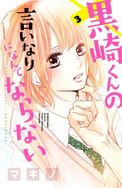 Cover of Vol. 3