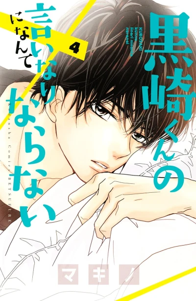 Cover of Vol. 4