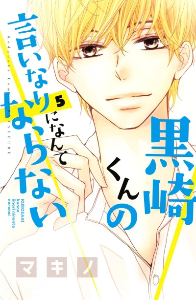 Cover of Vol. 5