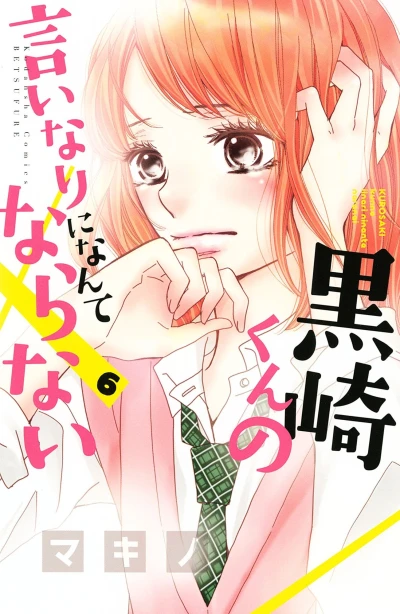 Cover of Vol. 6