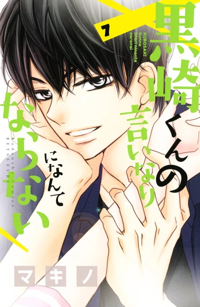 Cover of Vol. 7
