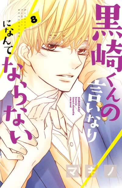 Cover of Vol. 8