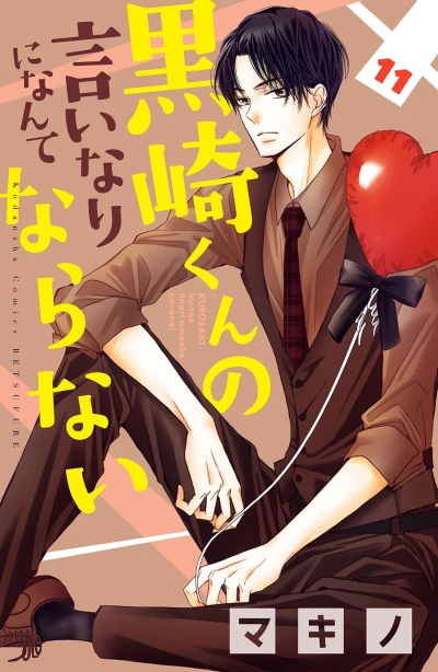 Cover of Vol. 11