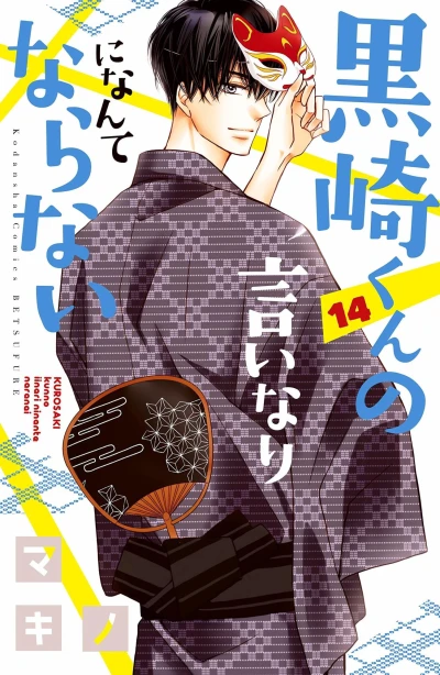 Cover of Vol. 14