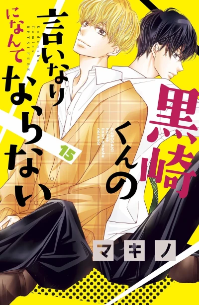Cover of Vol. 15