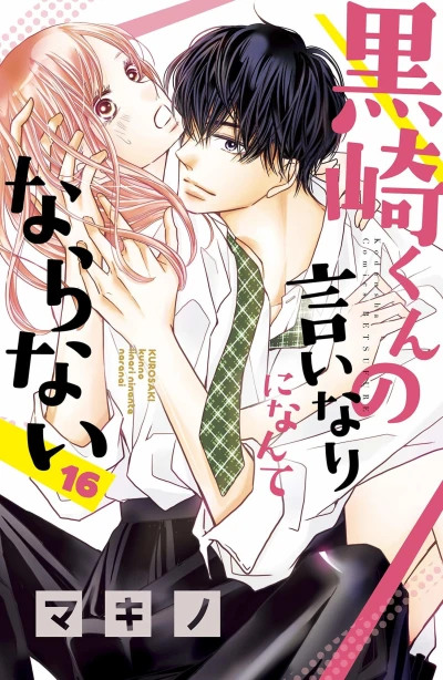 Cover of Vol. 16