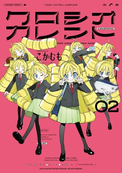 Cover of Vol. 2