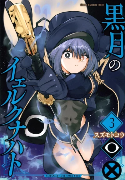 Cover of Vol. 3