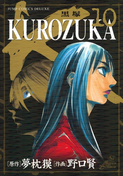 Cover of Vol. 10