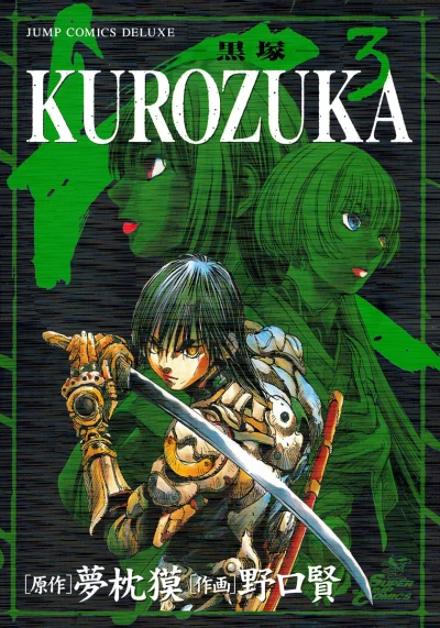 Cover of Vol. 3