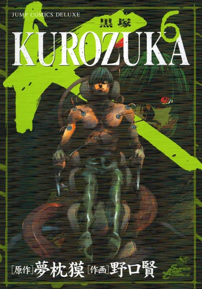 Cover of Vol. 6