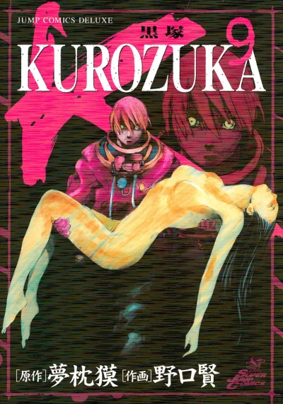 Cover of Vol. 9
