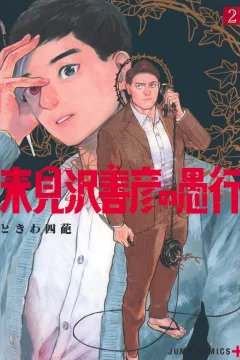 Vol. 2