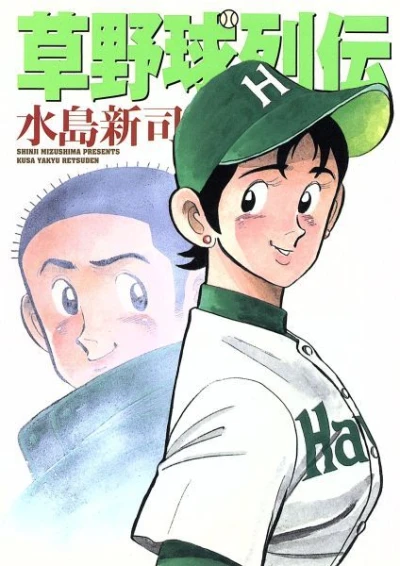 Cover of Vol. 1