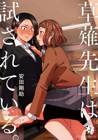 Cover of Vol. 2