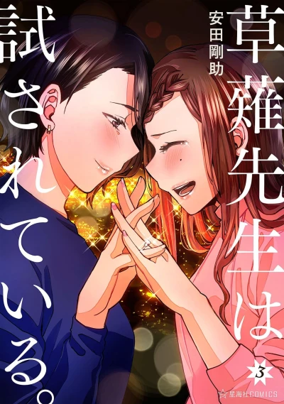 Cover of Vol. 3