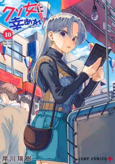 Cover of Vol. 10