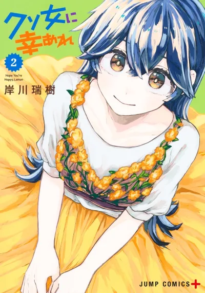 Cover of Vol. 2